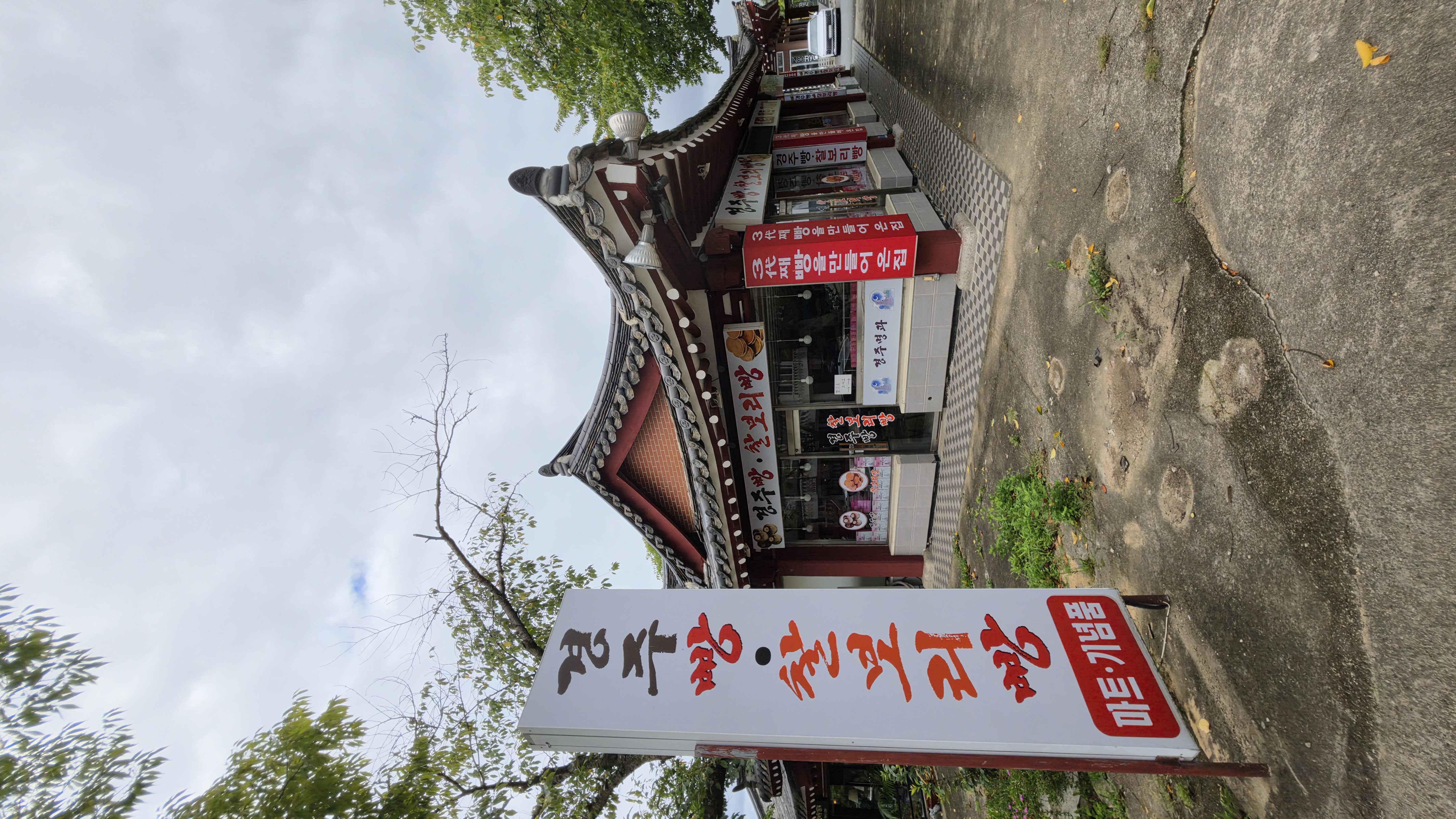 20260905_3대째_경주빵.jpg