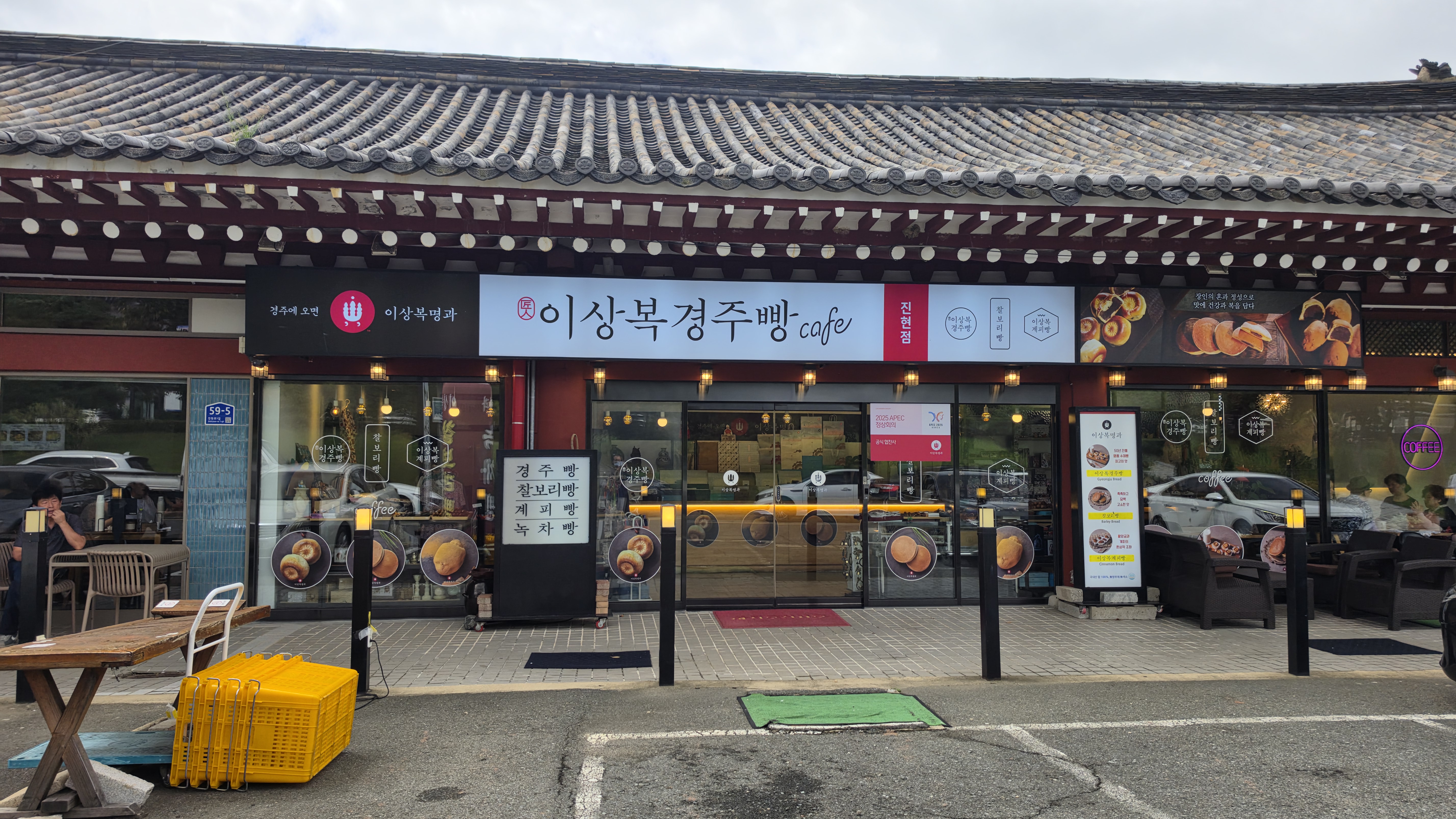 20260905_이상복_경주빵.jpg