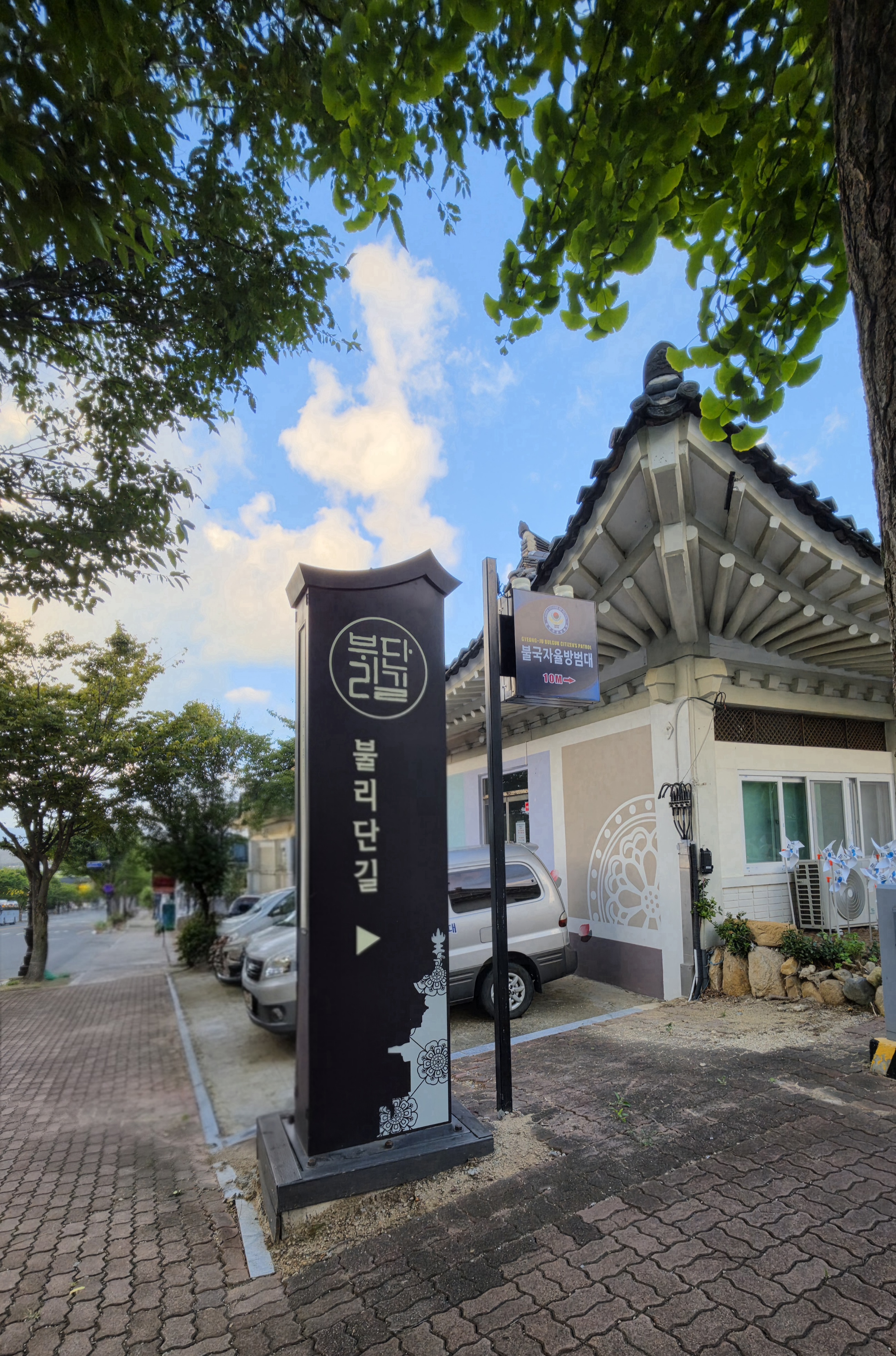 20260906_불리단길_입간판.jpg