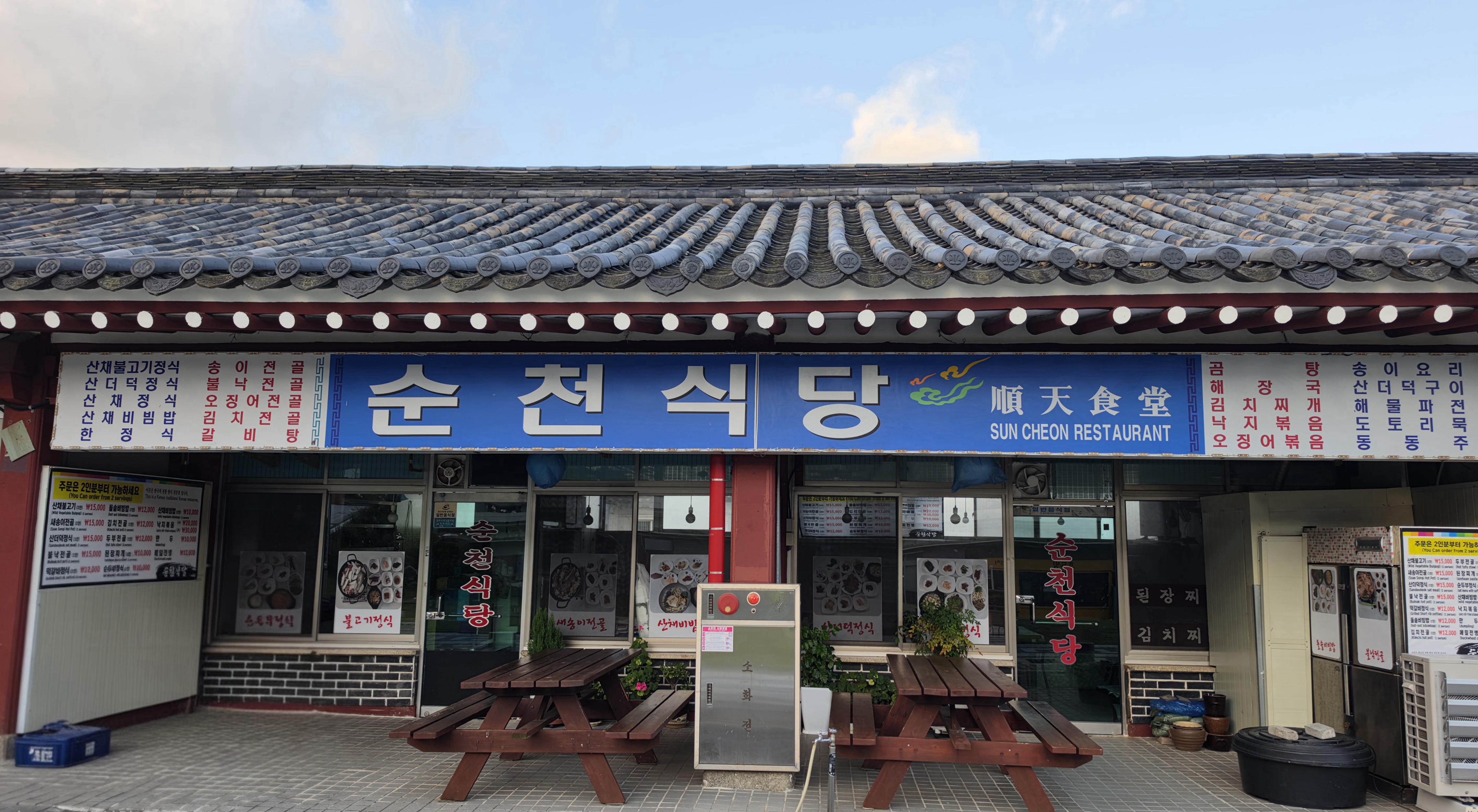 20260906_순천식당_1_.jpg