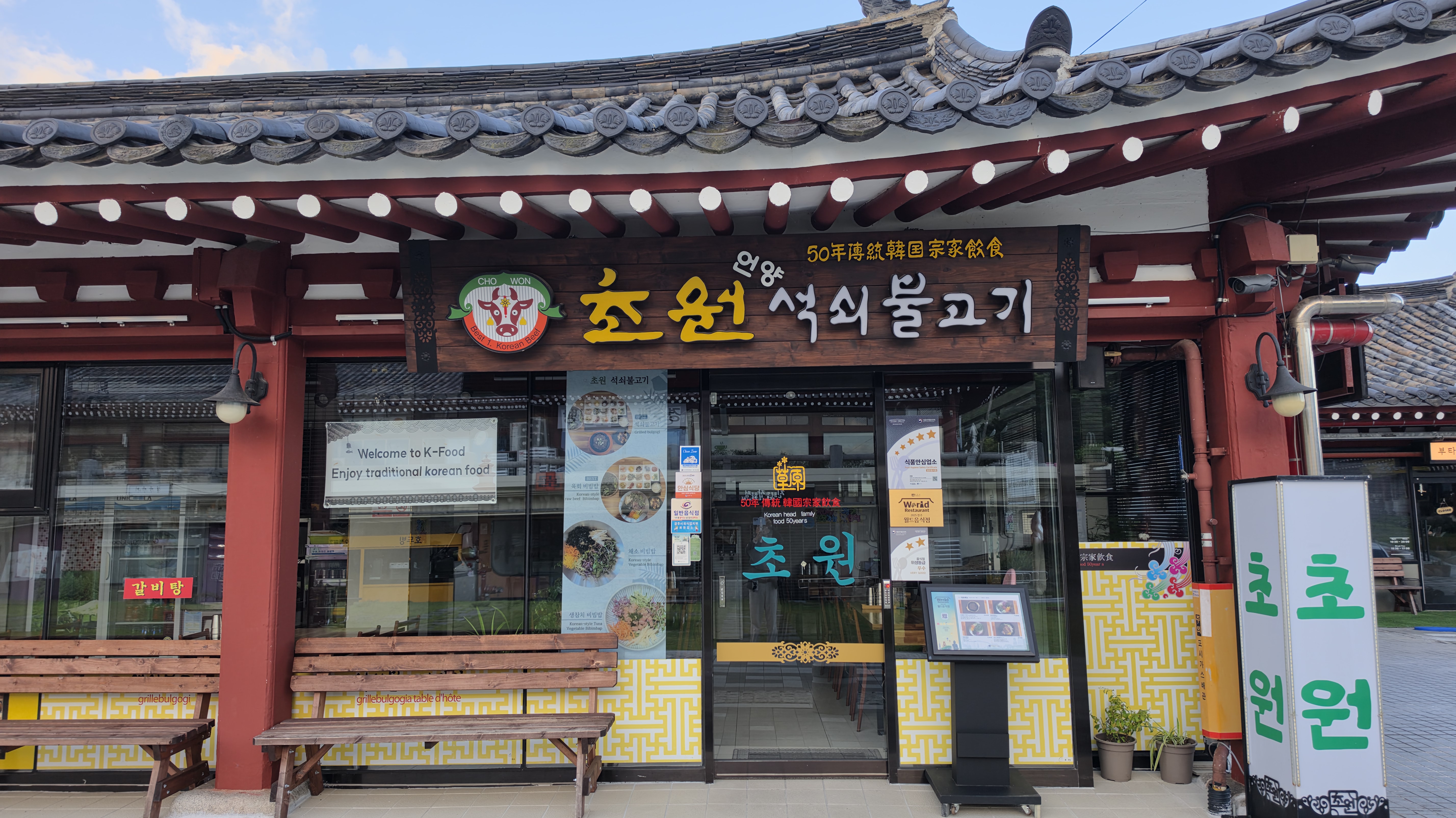 20260906_초원식당_1_.jpg