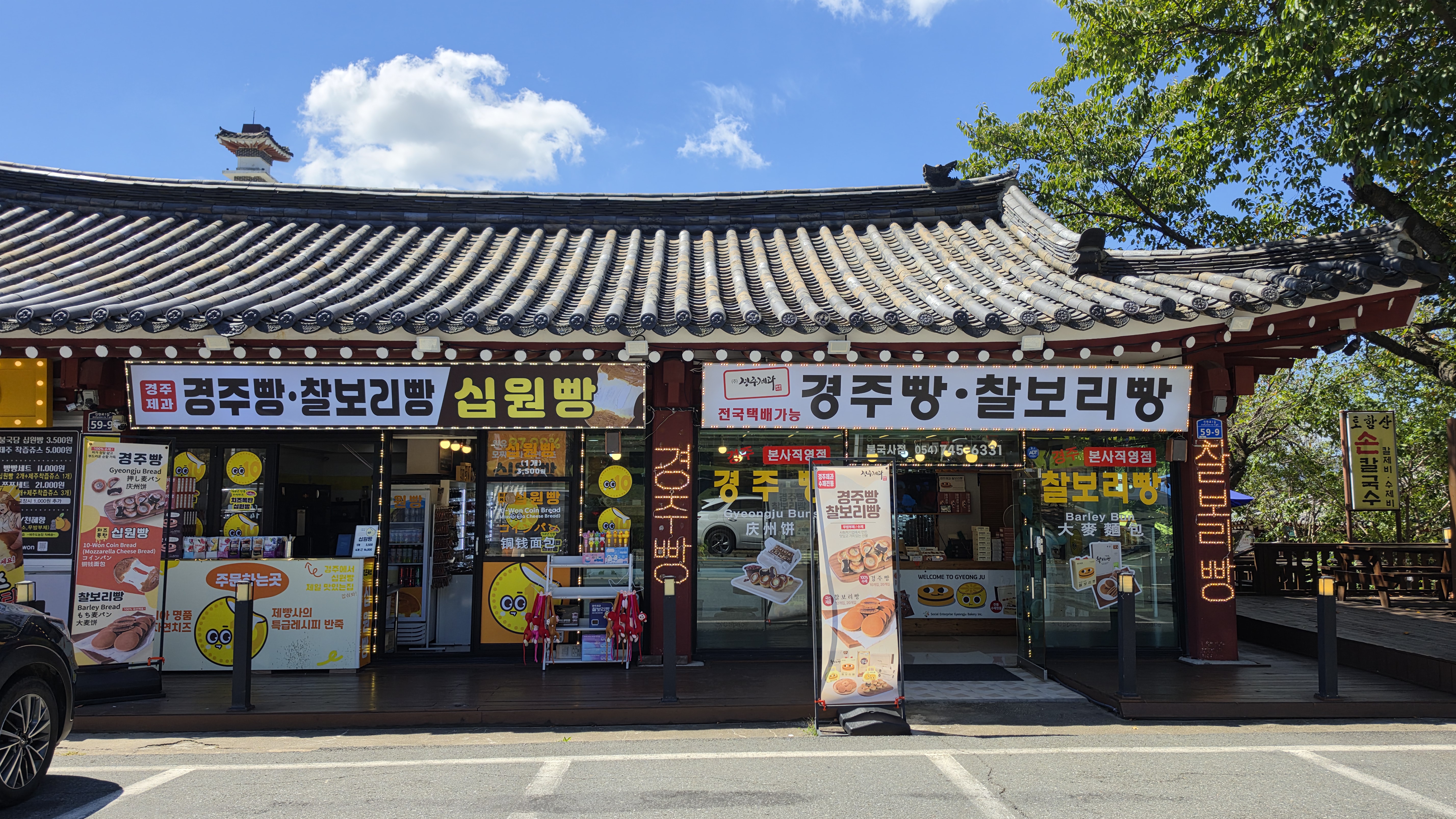 20260912_천년경주찰보리빵_1_.jpg