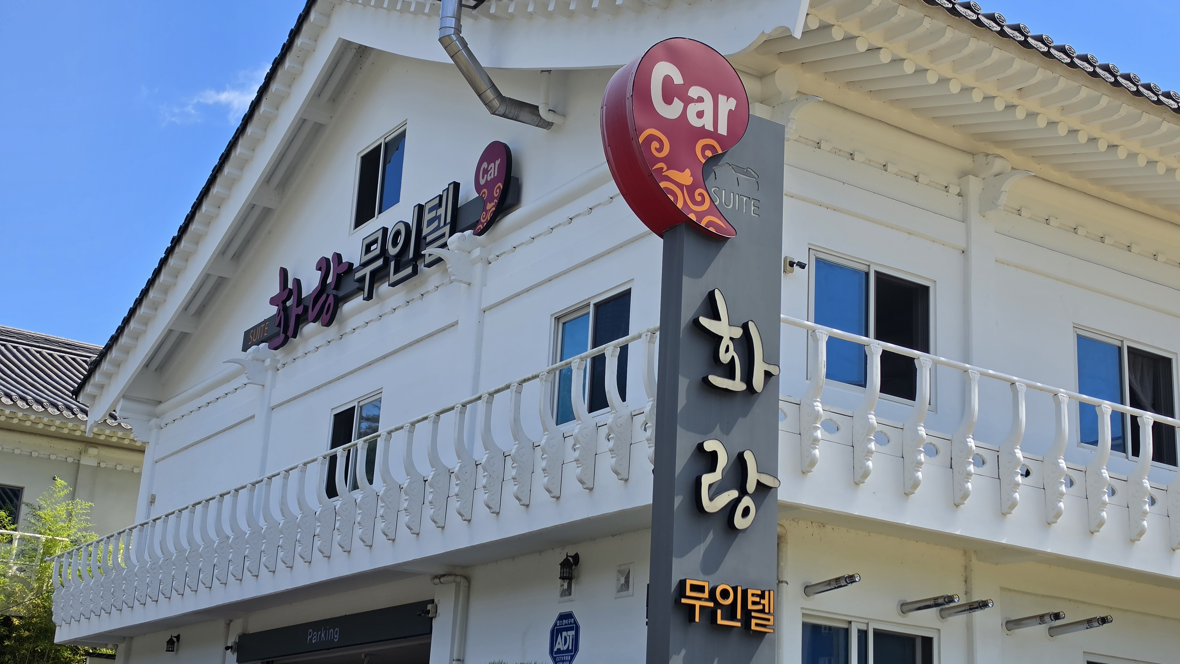 20260912_화랑무인텔_1_.jpg