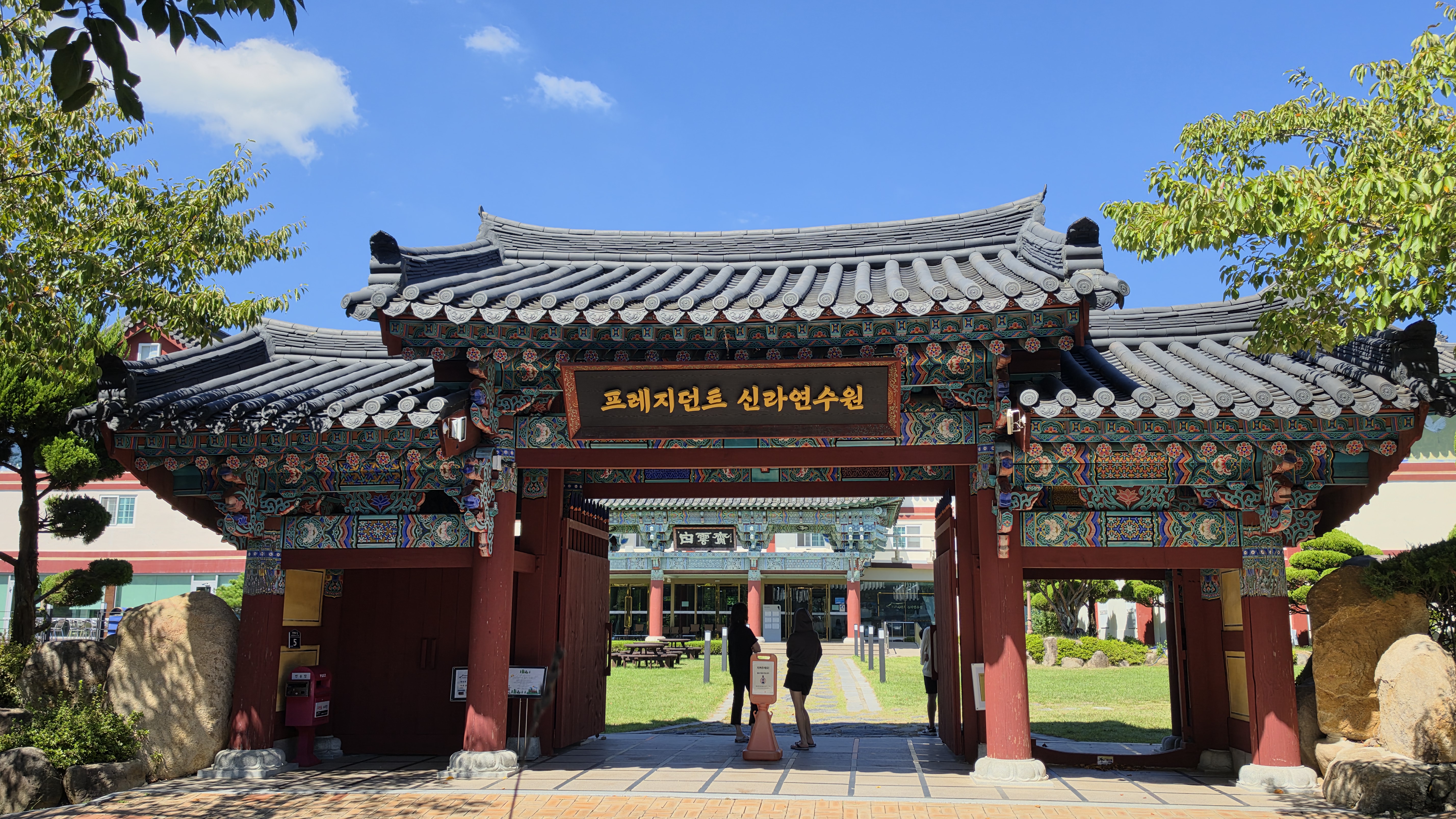 20260912_신라프레지던트.jpg