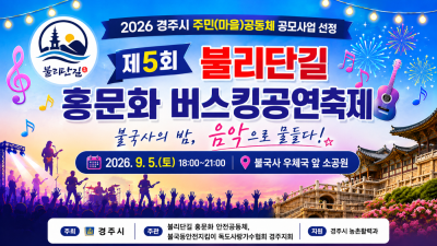 [초대]제5회 불리단길 흥문화 버스킹 공연 축제에 초대합니다(우천관계로 재변경)